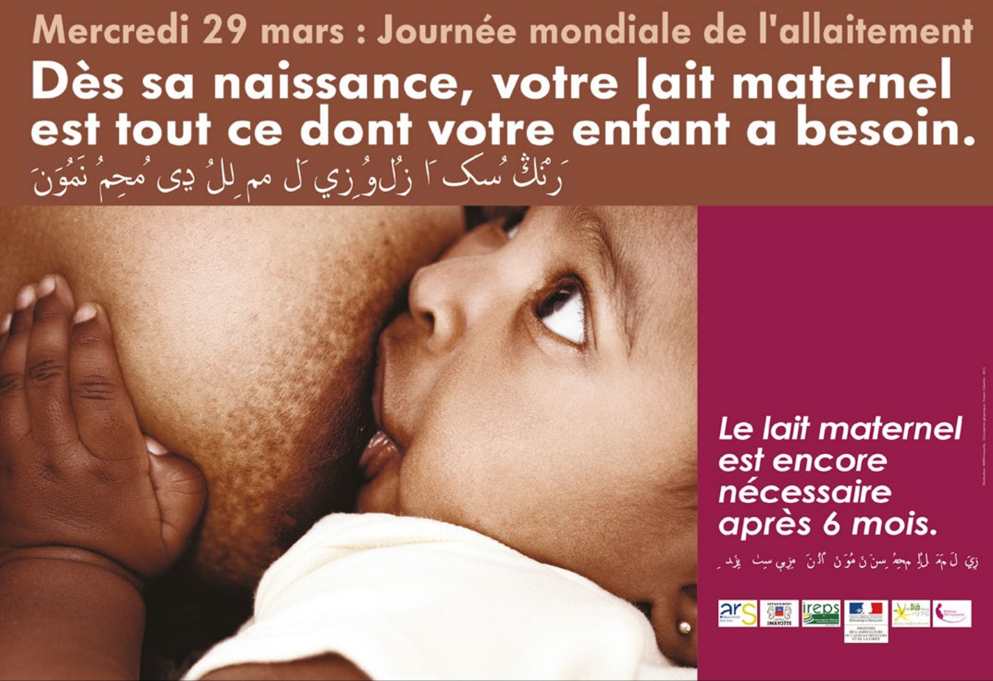 Journée mondiale de l’allaitement